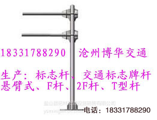 2F桿，交通標(biāo)志桿，公路標(biāo)志F桿