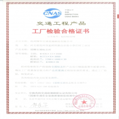 標志桿廠家招標文件資質要求