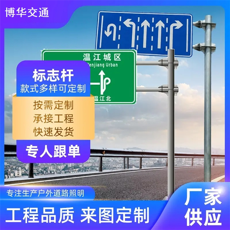 交通標志牌：尺寸標準與材質要求解析